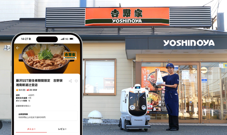 吉野家店舗